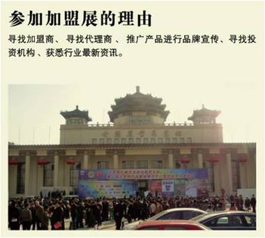 “FBIC2015上海餐飲連鎖加盟展覽會”招商相約第六屆，把握先機搶占優勢展會位置