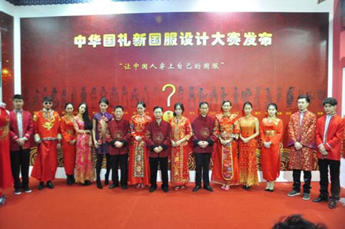 “中華國禮新國服設計大賽”在北京文博會舉行發布會