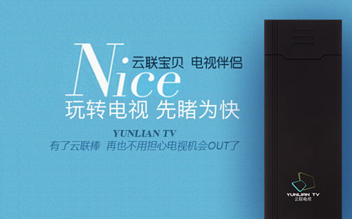 云聯科技面向全國招收合作伙伴啦！