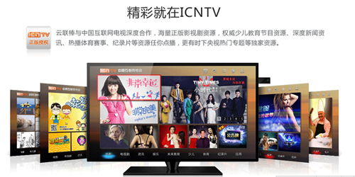 云聯科技面向全國招收合作伙伴啦！