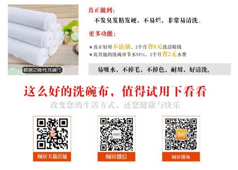 頤居家居：超強去污毛巾帶來新商機