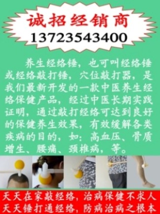 東莞立基養生經絡錘期待與您合作！