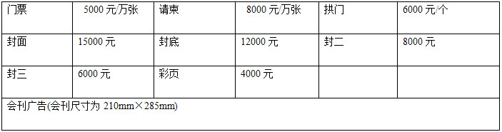 2015中國（安徽）國際佛事文化用品展覽會