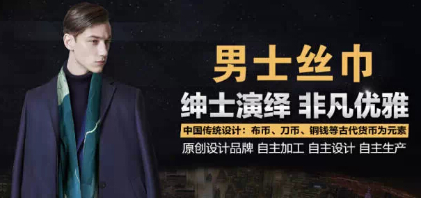街拍全球型男最in圍巾系法，要溫度更要風度！