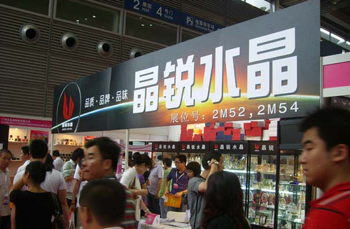 深圳市晶銳工藝品有限公司