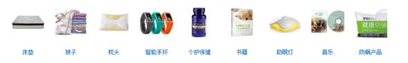 亞馬遜中國推出線上首家睡眠館 提供全方位睡眠解決方案