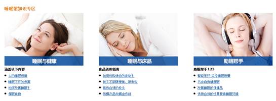 亞馬遜中國推出線上首家睡眠館 提供全方位睡眠解決方案