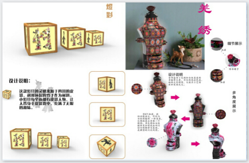 成都禮物大賽，用創意裝點一座城市