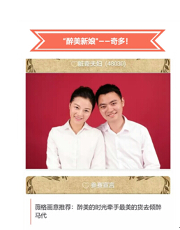 婚禮竟然辦到機場了？！地球再也阻止不了這對神一樣的夫妻……