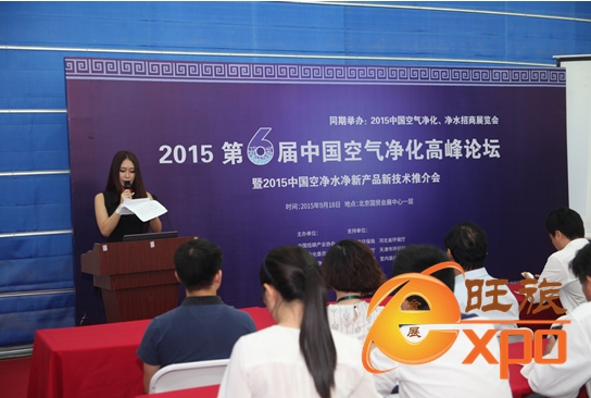 2015第六屆空氣凈化凈水展覽會 今日成功亮相國貿會展中心
