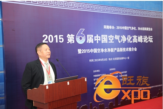 2015第六屆空氣凈化凈水展覽會 今日成功亮相國貿會展中心