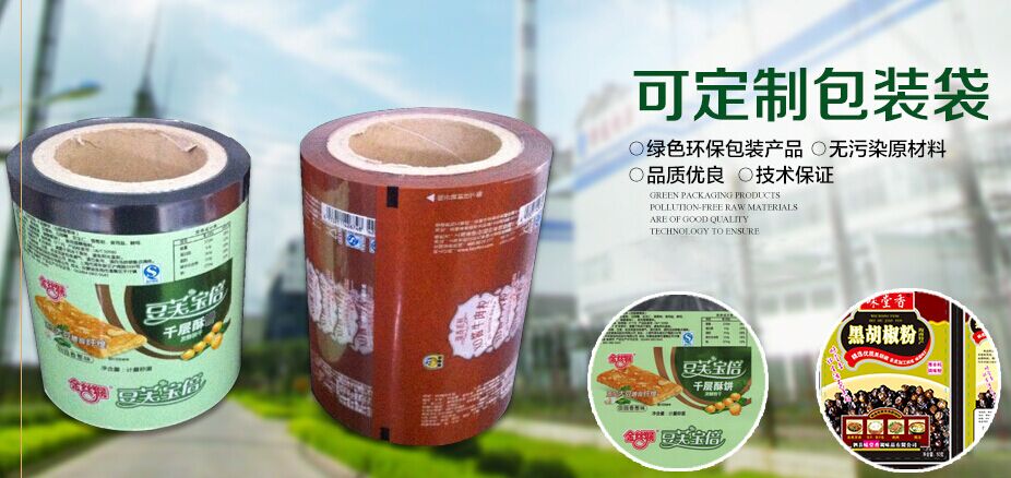 不斷創新，打造世界級本土企業 紫金塑業重磅亮相2016中國包裝容器展