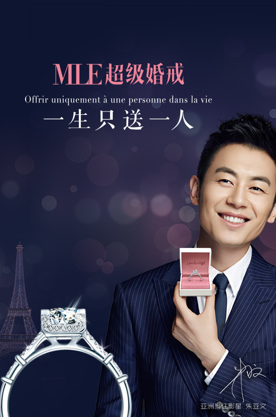 一生只送一人的婚戒，MLE三個月開679家店