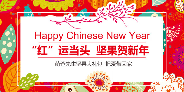 怎么送禮？外表精致，內里實在，這款堅果禮盒很適合