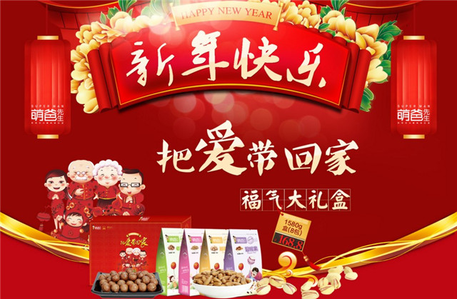 怎么送禮？外表精致，內里實在，這款堅果禮盒很適合