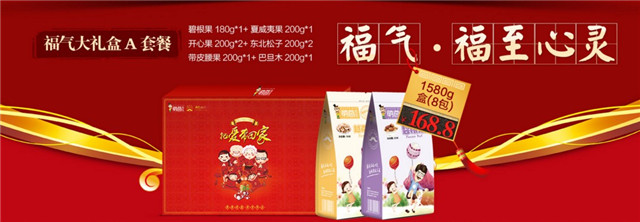 怎么送禮？外表精致，內里實在，這款堅果禮盒很適合