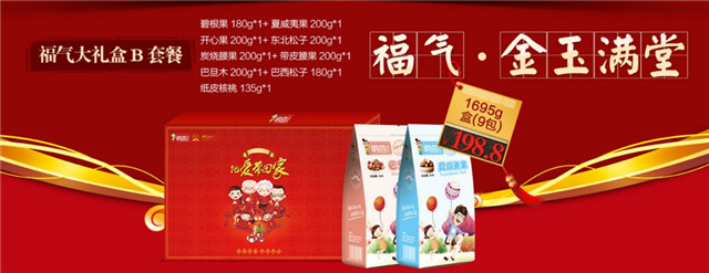 怎么送禮？外表精致，內里實在，這款堅果禮盒很適合