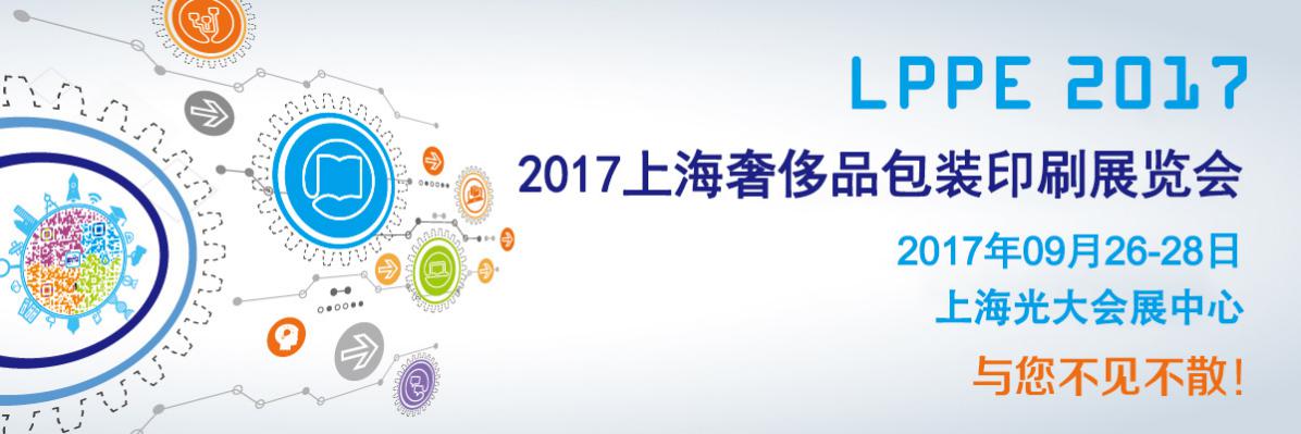 全方位專業采購商邀請 LPPE為你打造高效交易展示平臺