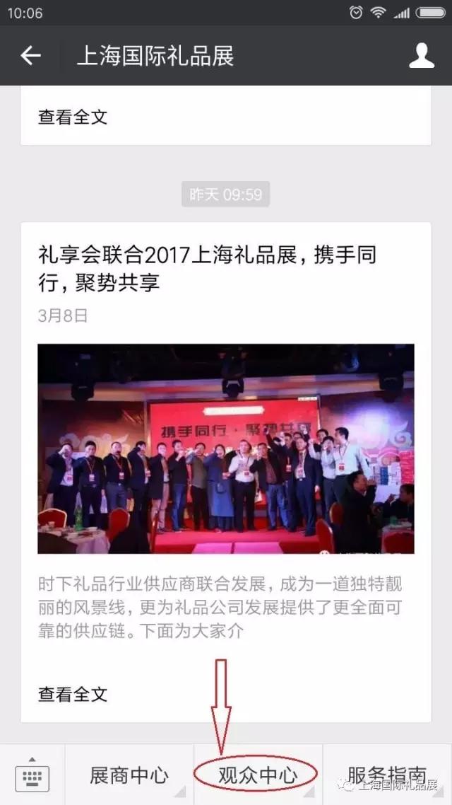 2017上海禮品展預登記全面啟動，快快約起來！