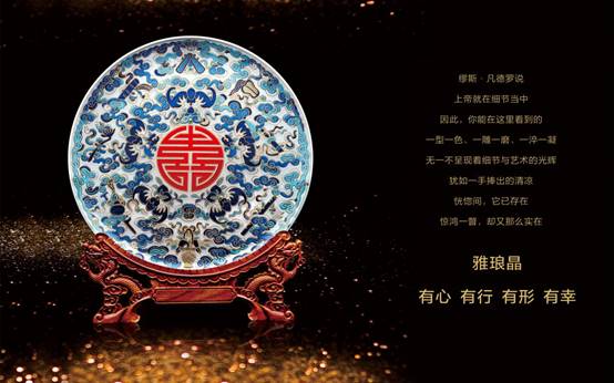 登上國際外交舞臺的雅瑯晶alegant即將閃亮亮相4月深圳禮品家居展