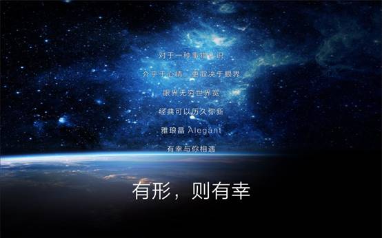 登上國際外交舞臺的雅瑯晶alegant即將閃亮亮相4月深圳禮品家居展