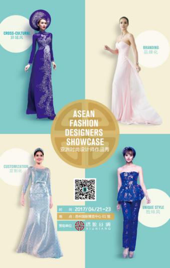 創意絲綢禮品將亮相絲綢蘇州2017展會