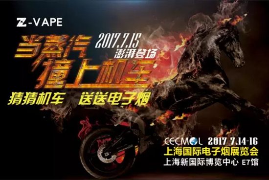 數萬元黃金電子煙驚艷魔都 7月電子煙展潮人云集