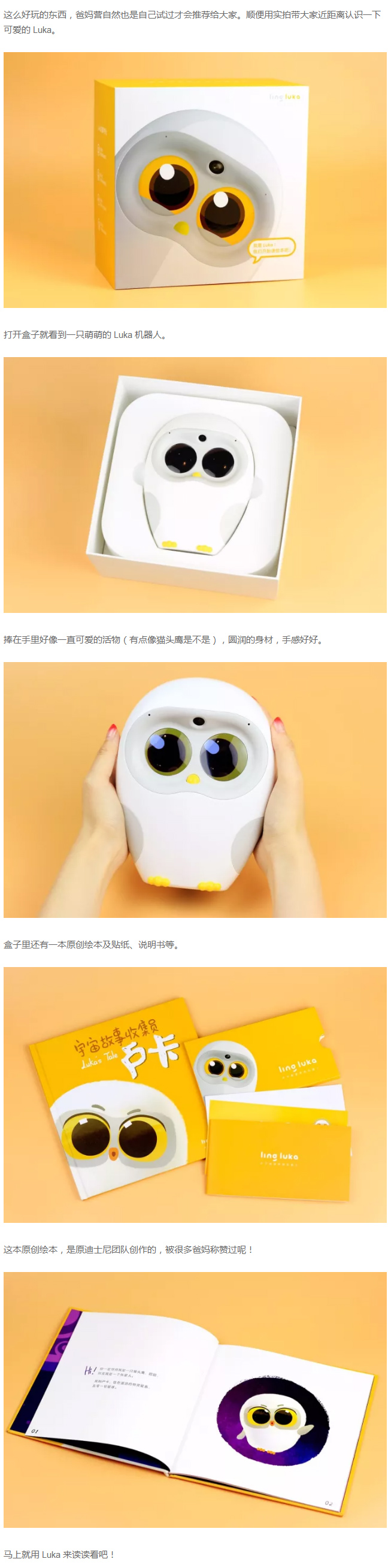 怒贊！自動給孩子讀繪本的貓頭鷹！翻到哪頁，讀哪頁！