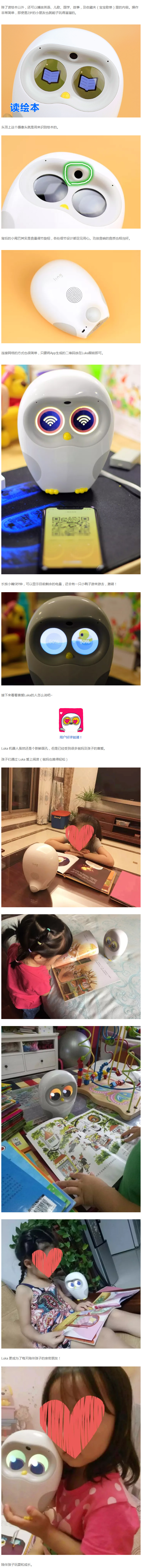 怒贊！自動給孩子讀繪本的貓頭鷹！翻到哪頁，讀哪頁！