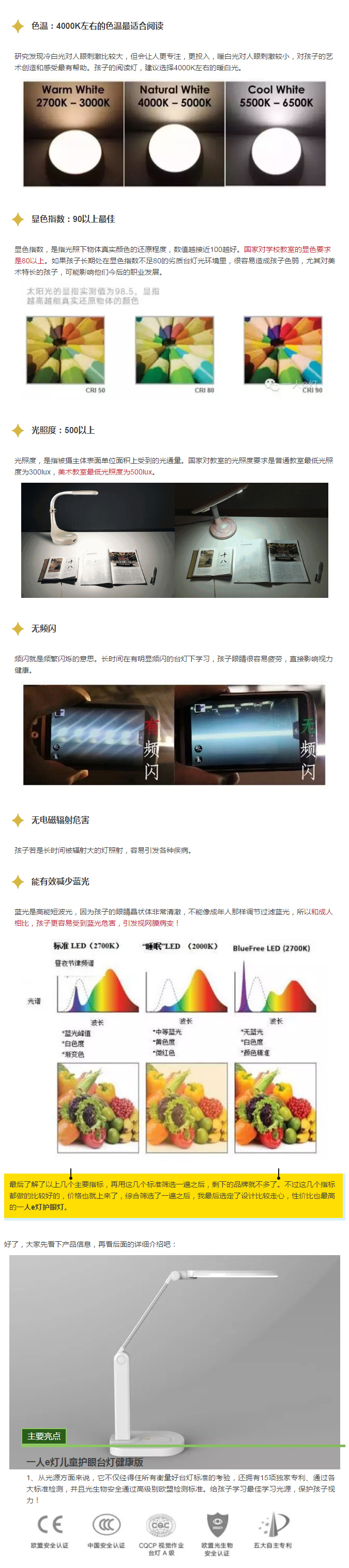 親身比對了十幾臺兒童護眼燈后，我選擇了它！