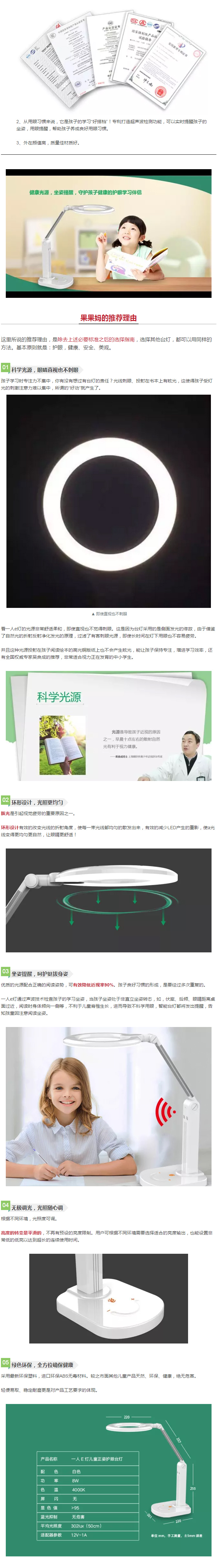 親身比對了十幾臺兒童護眼燈后，我選擇了它！