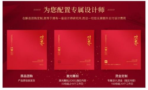 醉品中國節丨中秋定制正式啟動，葉界·龍騰四海打造國禮級茶品