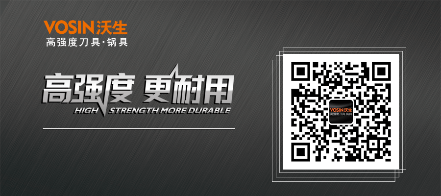 沃生原創新品驚艷揭曉，引領刀具鍋具時尚風潮