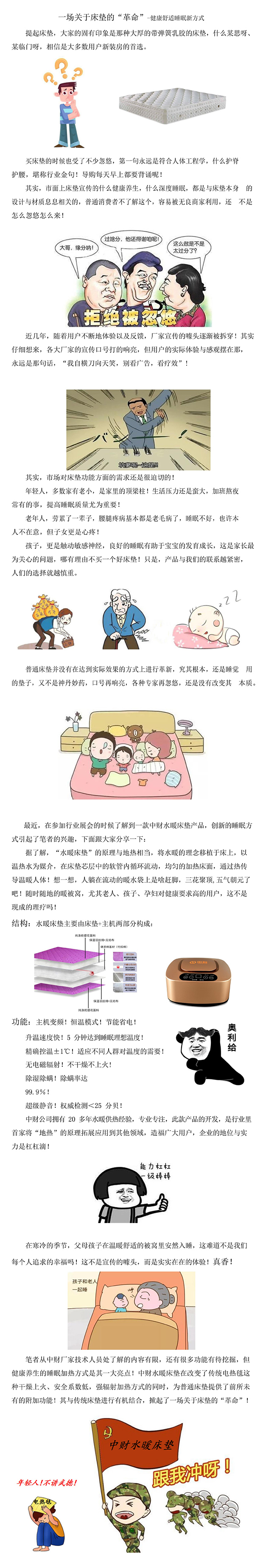 一場關于床墊的“革命”-健康舒適睡眠新方式